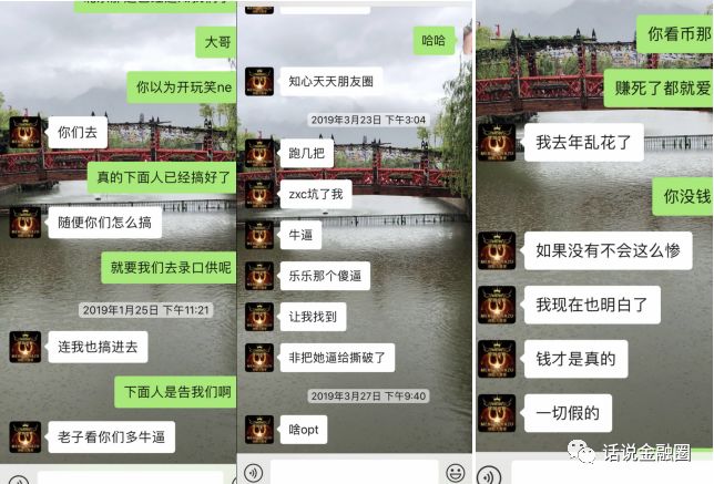 ZBTC,平台,圈钱,涉案人员,蒙,哥,、,高兴,兴, . ZBTC平台圈钱涉案人员蒙哥、高兴兴被捕