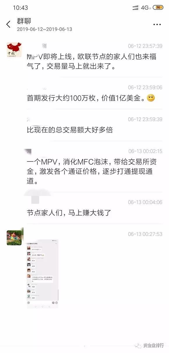 MBI,张誉发,发行,“,MPV,不动产,”,虚拟,币, . MBI张誉发发行“MPV不动产”虚拟币，这个套路玩的真好！！！