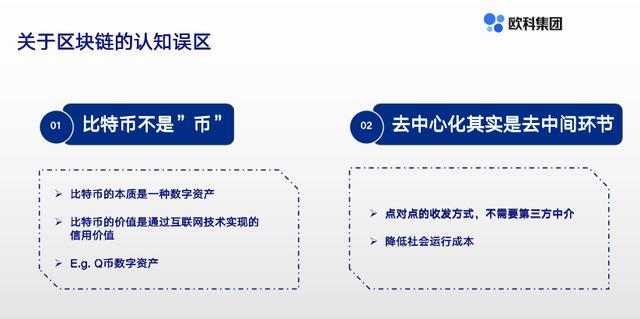 超级成本：徐明星：如果用智能合约执行国家政策将无往而不利-区块链315