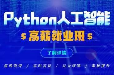 伦敦金属交易所：第一批AI专业学生已经入学，可AI还是那么缺人吗？-区块链315