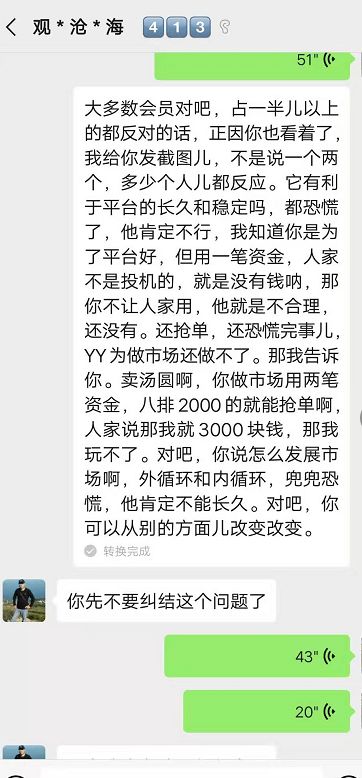 实战,维权,【,万德,商城,】,崩盘,重启,计划, . 实战维权【万德商城】崩盘，重启计划操盘黑幕曝光