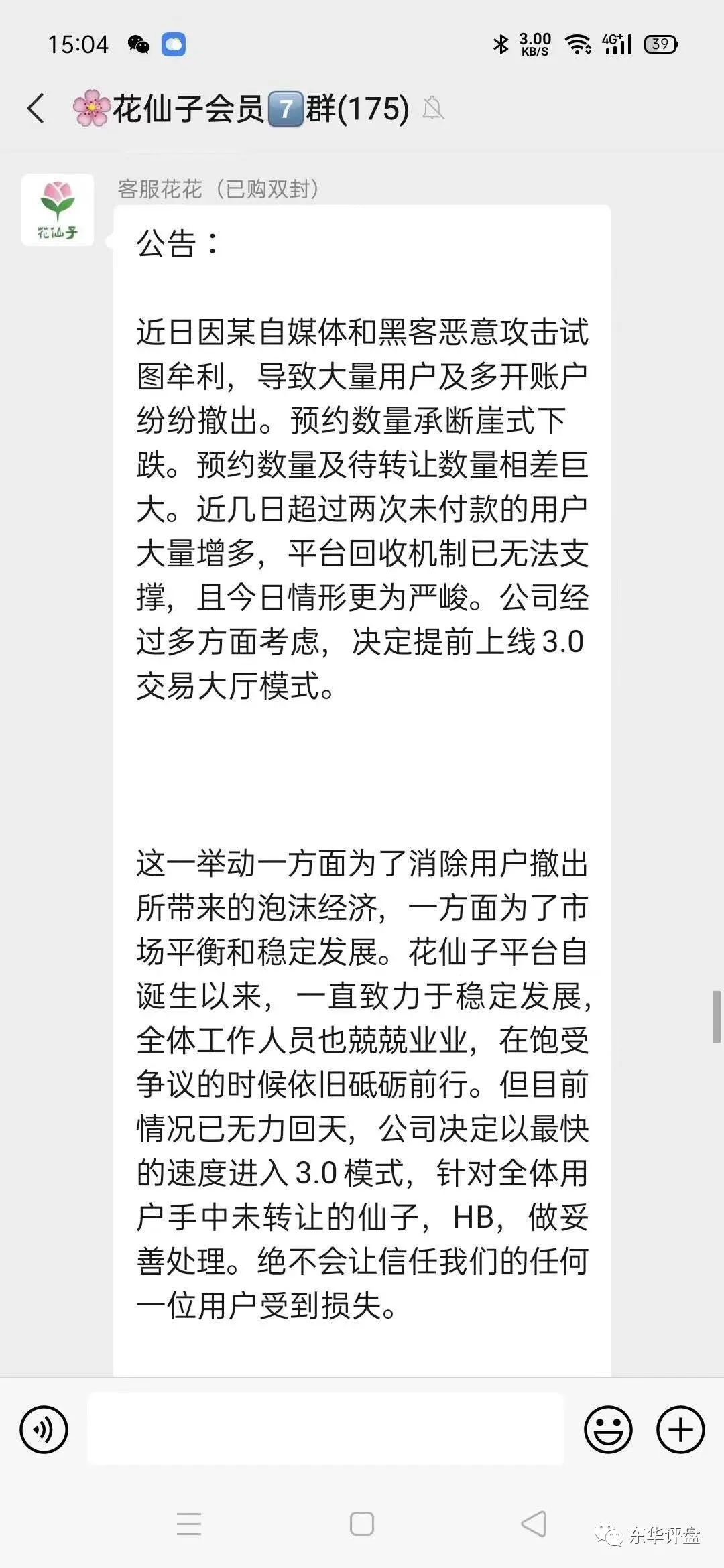 9月,盘点,资,金盘,各类,奇葩,跑路,关照,布告, . 9月盘点资金盘各类奇葩跑路关照布告！