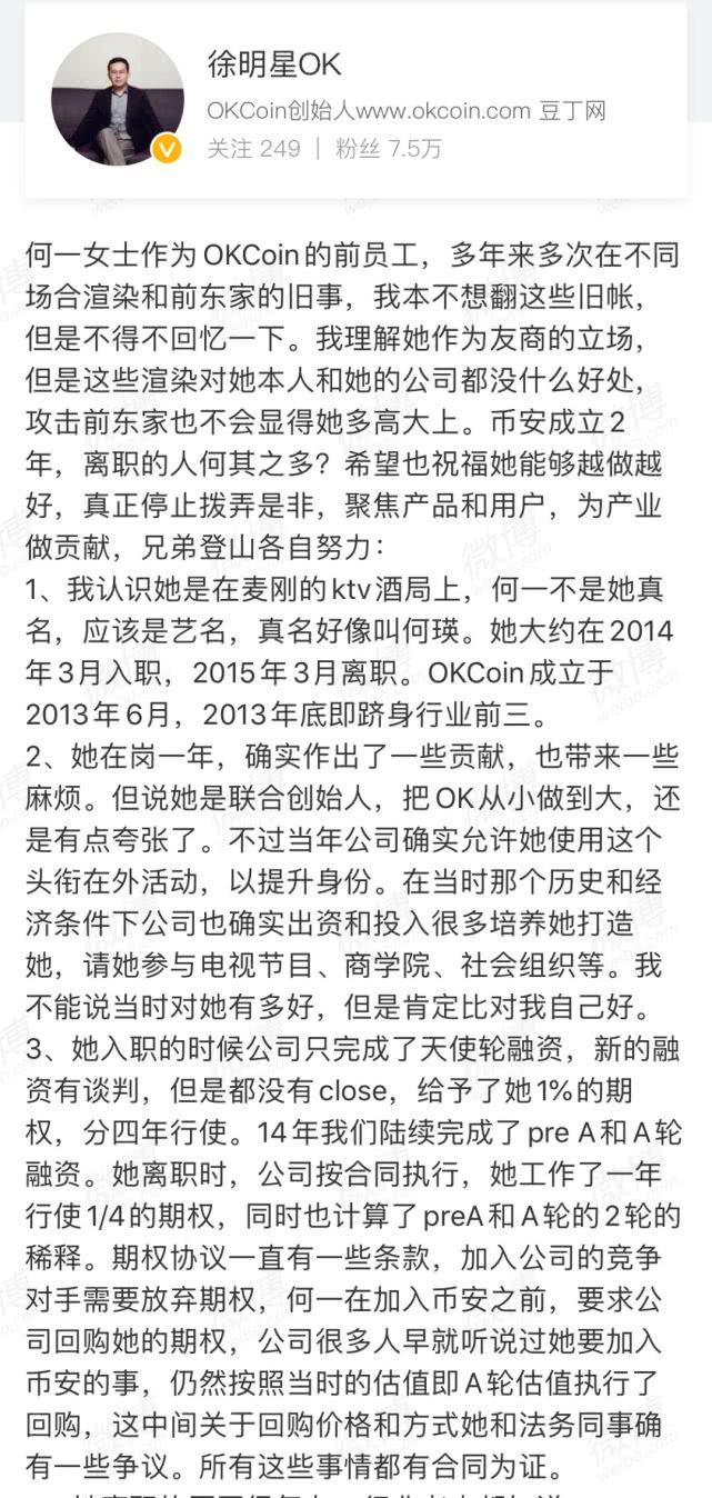 wc：首富赵长鹏的中年危机：BTC暴跌致资产缩水，币安再遇信任危机-区块链315