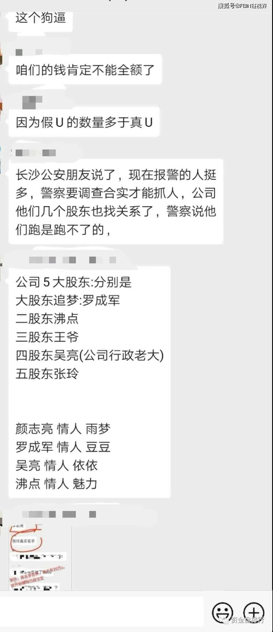 曝光|“智慧晶”因操盘手感染疫情永久关网？圈钱数亿操盘手信息曝光-区块链315