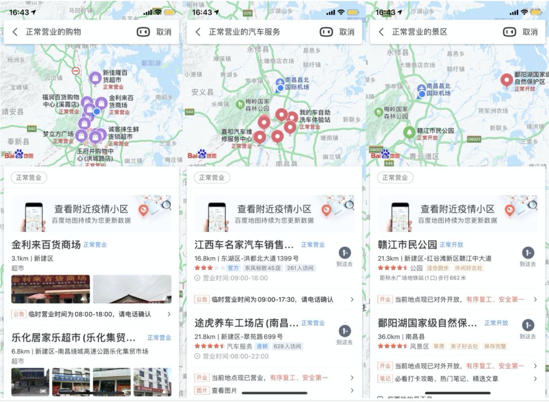 mol：百度地图：展现地图AI+大数据的公共价值-区块链315