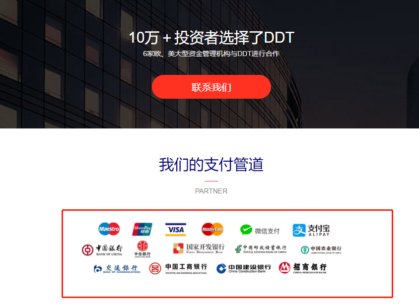 多个,“,监管资质,”,的,DDT,外汇,跑路,PTFX,在 . 多个“监管资质”的DDT外汇？跑路的PTFX普顿外汇坟头草都三丈高了