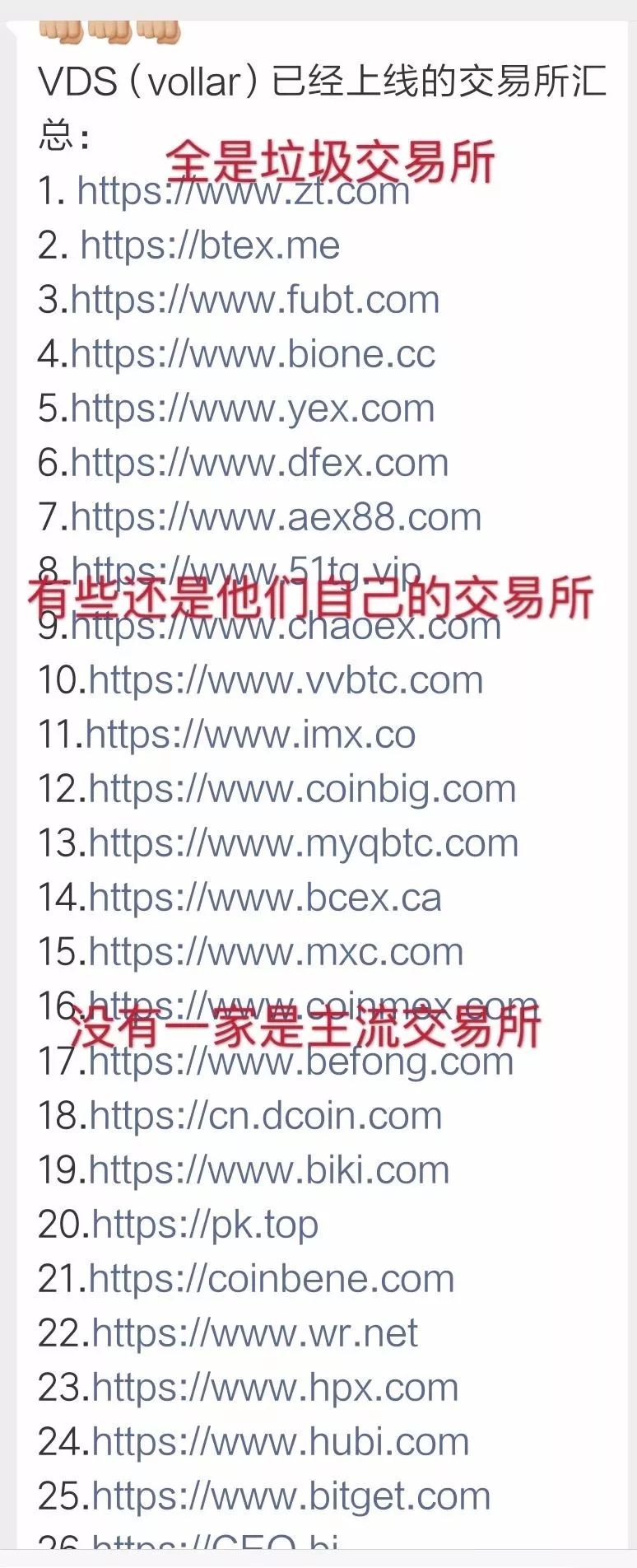 终极,解密,VDS,卷走,万多,枚,比特,币,是,信仰, . 终极解密VDS，卷走3万多枚比特币是信仰还是骗局？