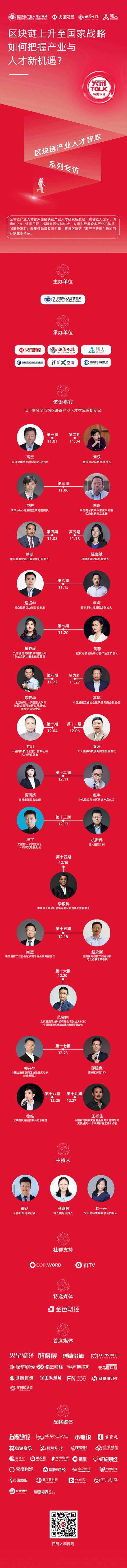 mytoken：链人国际CEO杭斯乔：国家各大部委都在加紧制定区块链人才的政策-区块链315