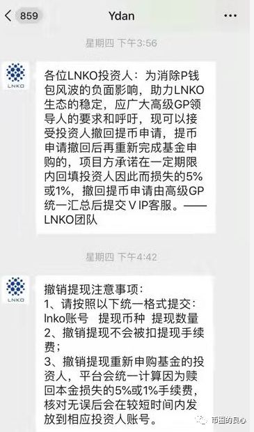 又有,四个,钱包,资,金盘,撑,不住,全都,跑路, . 又有四个钱包资金盘撑不住全都跑路了！听说群里只有你没提币？