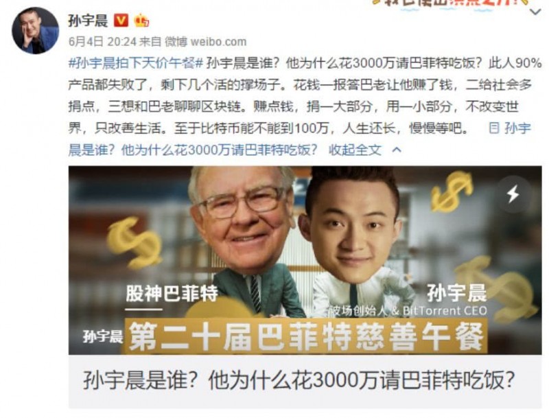 naspers：孙宇晨老师才是当代行为艺术大师-区块链315