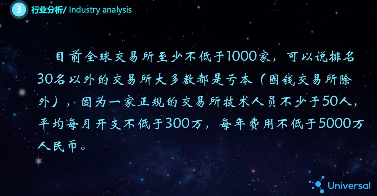 曝光|UES交易所疑是割韭菜，涉案资金超5千余万元，大批受害者正在维权-区块链315