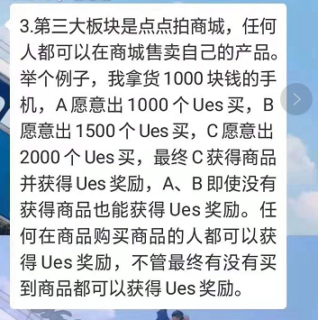 曝光|UES交易所疑是割韭菜，涉案资金超5千余万元，大批受害者正在维权-区块链315