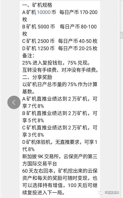 比特儿：CGA云保资产拿一个“网红”头像骗韭菜一年确实不容易-区块链315