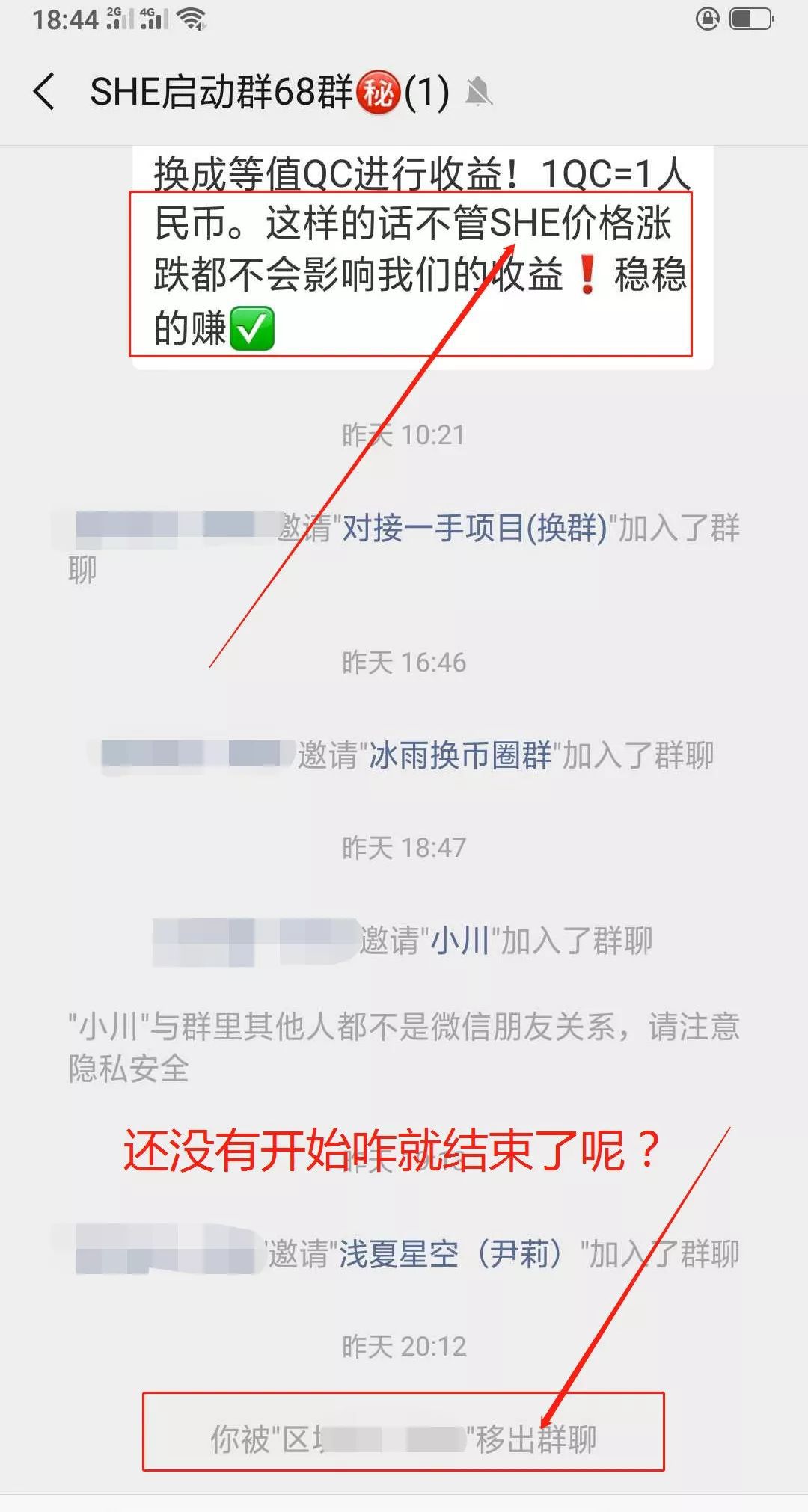 曝光 | 深扒“plustoken”嘉兴莫名网络信息技术有限公司 投资者被收割-区块链315