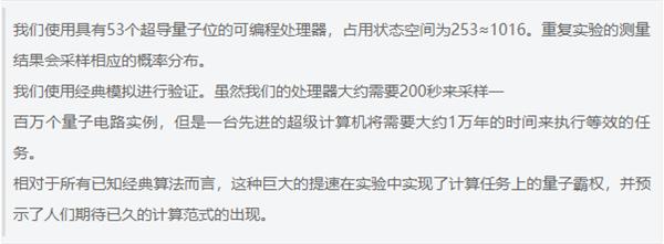 南京贝登：当量子计算机和区块链网络“神仙打架”，比特币还保得住么？-区块链315