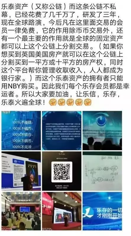 曝光|“乐存币（NBY）”“乐存基金”项目已被立案调查-区块链315