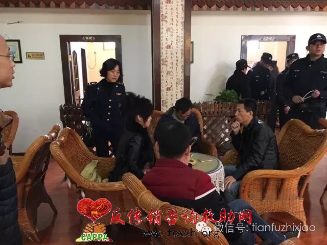 成都新都摧毁假“北京新时代”传销组织 刑拘32人