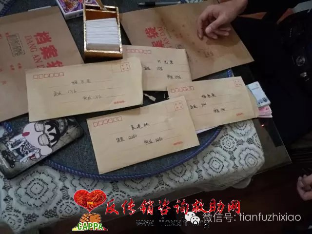 成都新都摧毁假“北京新时代”传销组织 刑拘32人