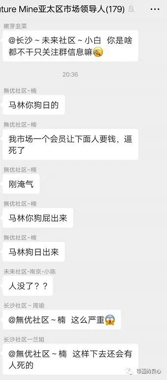 未来,矿场,96年,小孩,诈骗,20亿,投资人,10万元, . 未来矿场96年小孩诈骗20亿，投资人10万元变500块！