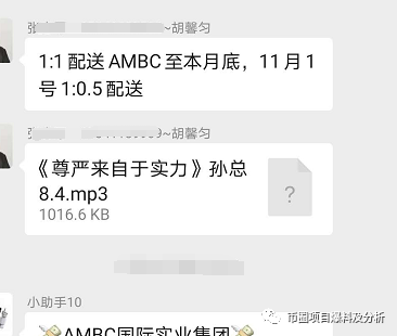 “,AMBC,中非,矿业,”,正在,欺骗,着你,父,母的, . “AMBC中非矿业”正在欺骗着你父母的养老钱，或已崩盘。