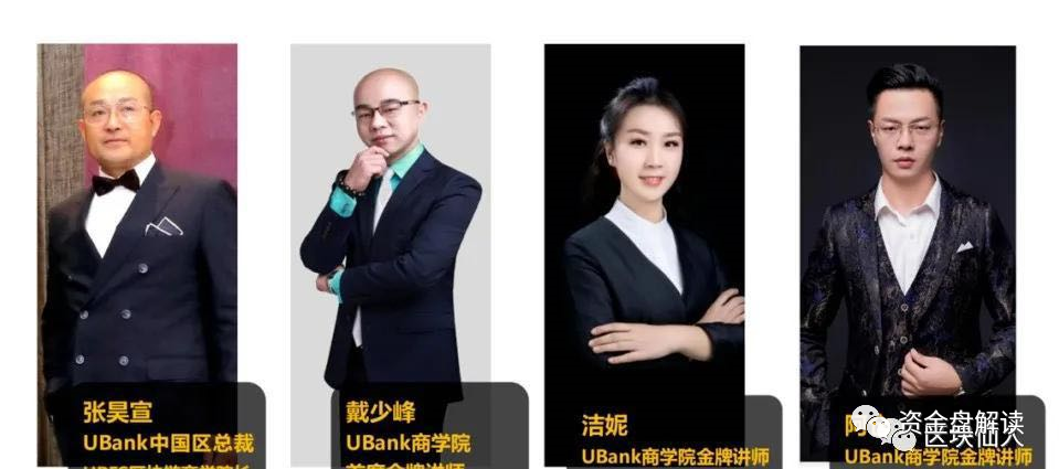 优贝,迪,“,UBank,”,被,电视台,曝光,披着,皇帝, . 优贝迪“UBank”被电视台曝光，披着皇帝新衣的徐刚博士被扒的精光，被割是早晚的事~！