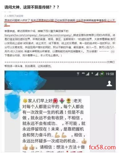 曝光,微商,清货,平台,划得来, . 【曝光】微商清货平台“划得来”提现异常，“