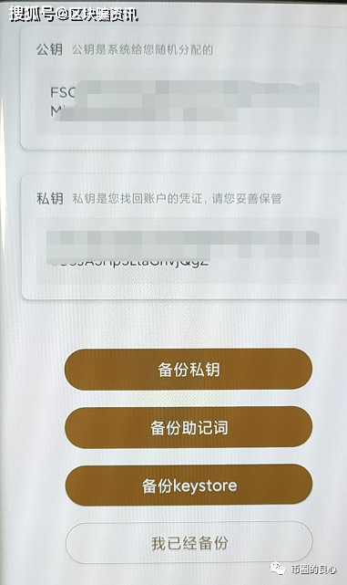 曝光| RBDex红牛交易所里，上万投资者被当韭菜收割-区块链315