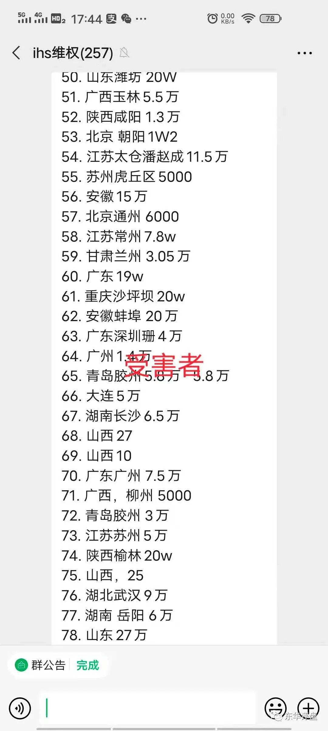 “,IHS,埃信链,”,资,金盘,以,区块链,为,噱头, . “IHS埃信链”资金盘以“区块链”为噱头圈钱诈骗过千万，材料曝光！