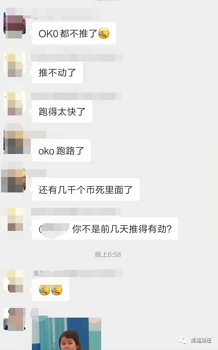 OKO,崩盘,跑了,如果,你,照样,被,割,韭菜,了,请, . OKO崩盘跑了如果你照样被割韭菜了，请维权一下智商吧！