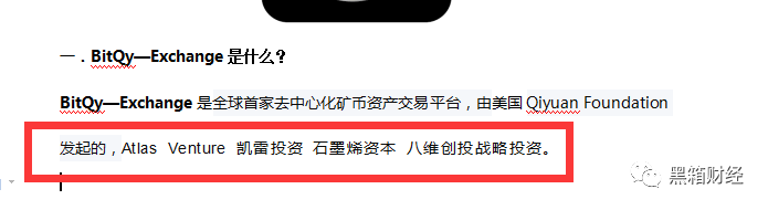 【,玩盘,必读,】,BitQyXND,矿币,算力,矿机,骗局 . 【玩盘必读】BitQyXND矿币算力矿机骗局背后有若干傻白甜的韭菜！