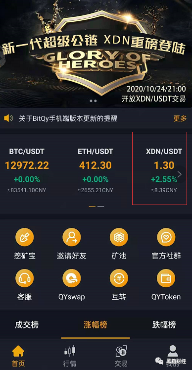 【,玩盘,必读,】,BitQyXND,矿币,算力,矿机,骗局 . 【玩盘必读】BitQyXND矿币算力矿机骗局背后有若干傻白甜的韭菜！