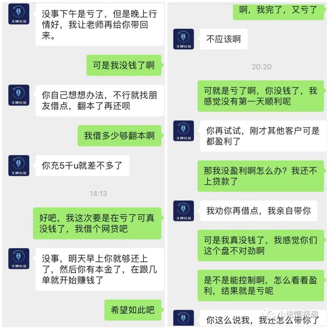 受,骗者,起底,“,XMEM,合约,交易所,”,杀猪,盘, . 受骗者起底“XMEM合约交易所”杀猪盘黑幕