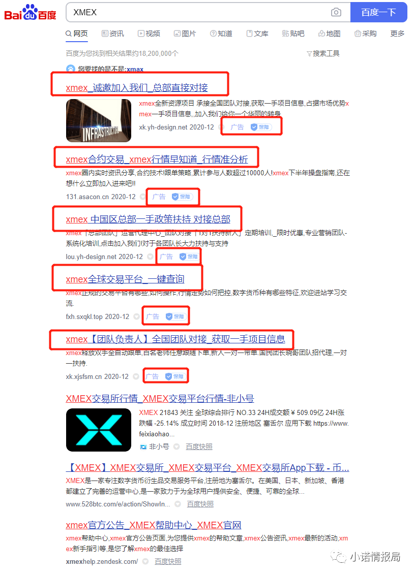 受,骗者,起底,“,XMEM,合约,交易所,”,杀猪,盘, . 受骗者起底“XMEM合约交易所”杀猪盘黑幕