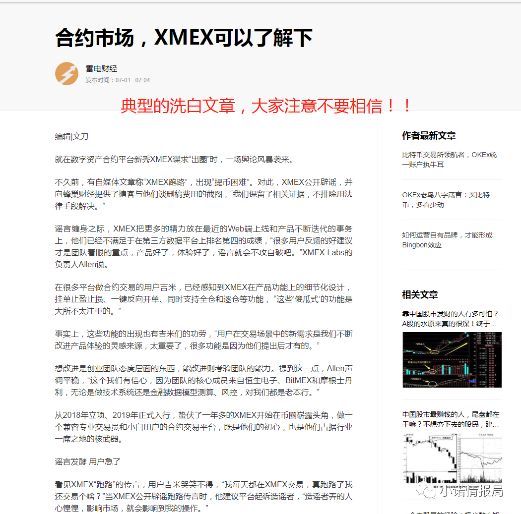 受,骗者,起底,“,XMEM,合约,交易所,”,杀猪,盘, . 受骗者起底“XMEM合约交易所”杀猪盘黑幕