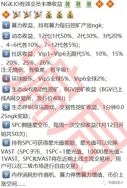 币安,拔,网线,收割,NGK,公链,项目,方虚假,方, . ＂币安＂拔网线收割，NGK公链项目方虚假鼓吹，筹备收割？