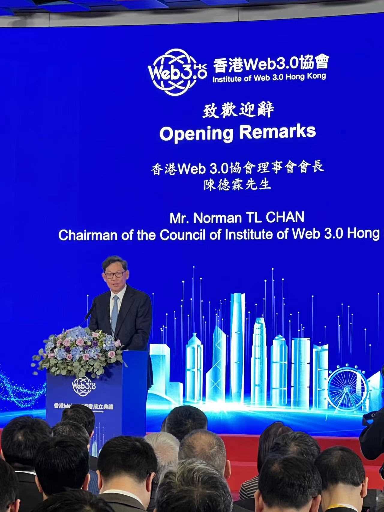 图注：Web3.0协会理事会会长、香港金管局前总裁陈德霖
