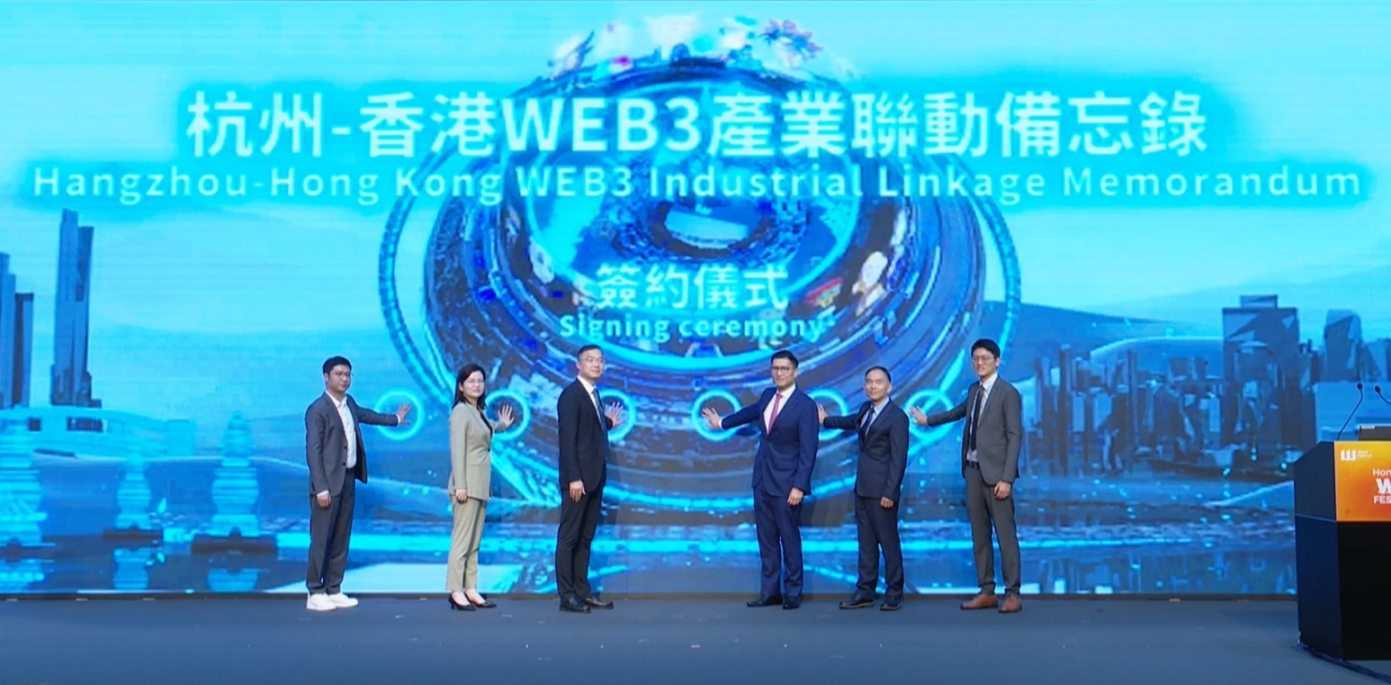 「2023 香港 Web3 嘉年华」开幕首日精彩回顾-iNFTnews