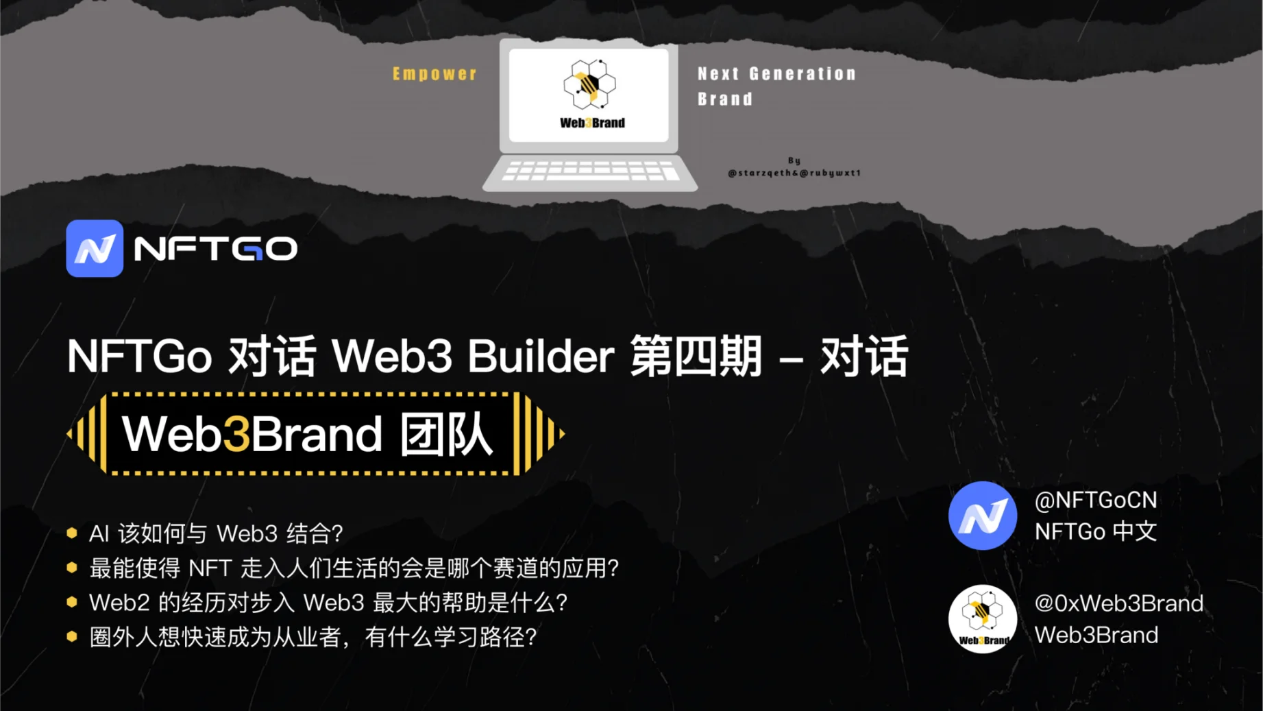 专访Web3Brand：科技浪潮下，AI与Web3如何互相成就？