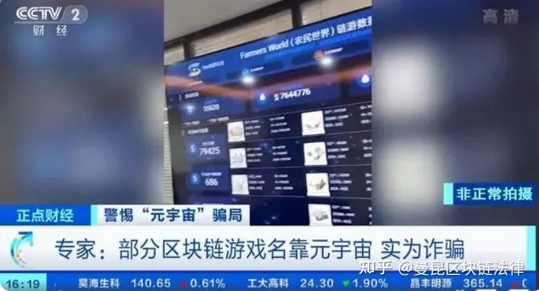 NFT数字藏品新风口,区块链游戏法律风险有哪些?