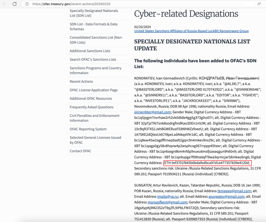 全球头号勒索团伙LockBit谜案及链上地址分析