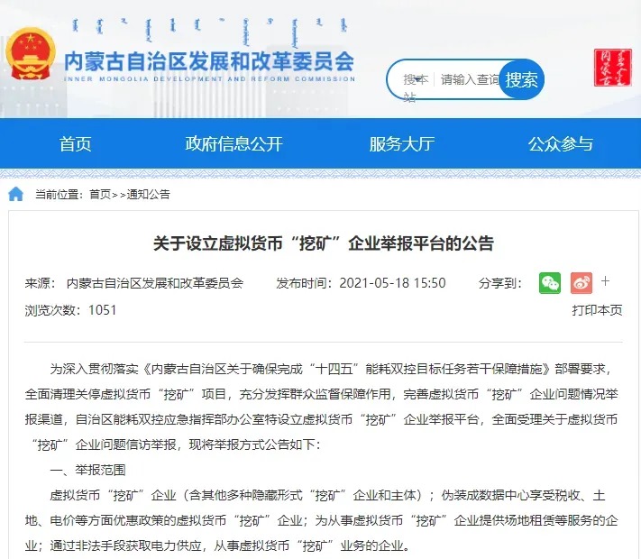 比特币迎来“美国产”，加密货币挖矿成大国博弈新焦点