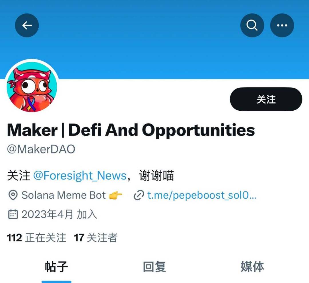 MakerDAO突然更名为Sky，这是为哪般？