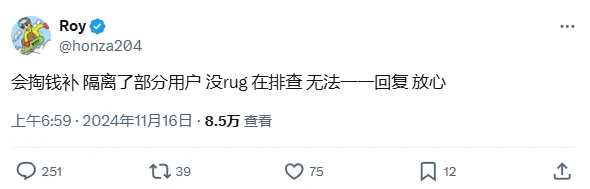 复盘DEXX用户资金大规模被盗事件，遭攻击还是监守自盗？