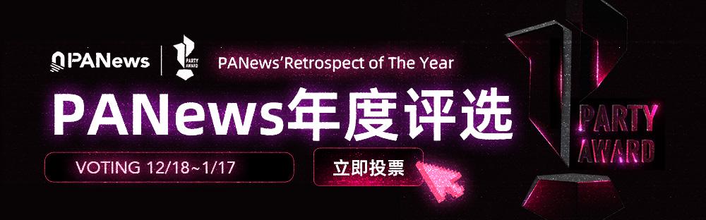 一周精选丨宏观环境趋宽，比特币重回10万美元；特朗普即将上台，更多山寨ETF获批概率增加