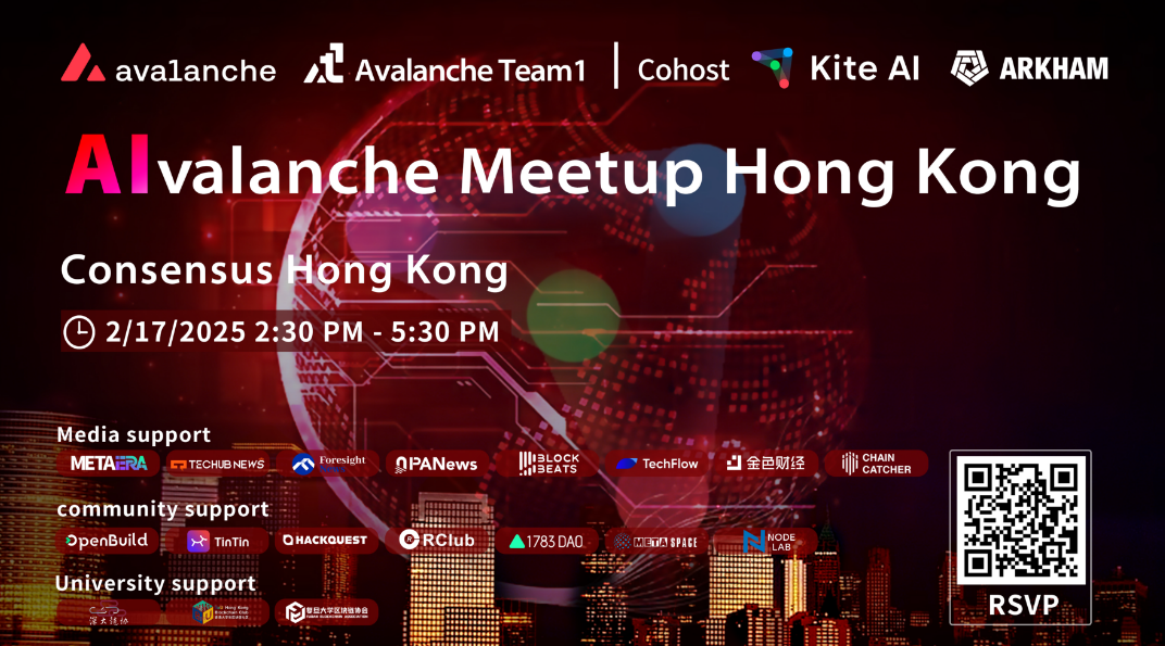 AI × Avalanche线下交流会将于2月17日在香港举办
