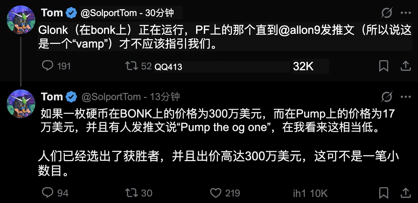 同名之战打响，从$GLONK看Meme发射台的双雄博弈