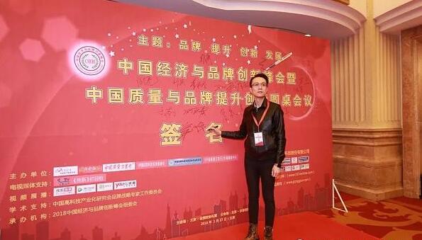 全民链ceo郑宇先生荣膺2017年度中国新经济模式十大杰出创新人物