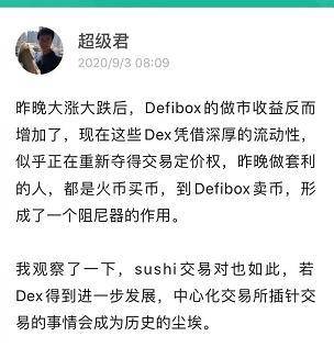 行情剧变下 Defibox 成为 EOS 稳定器，DEX 抢走 CEX 的定价权？