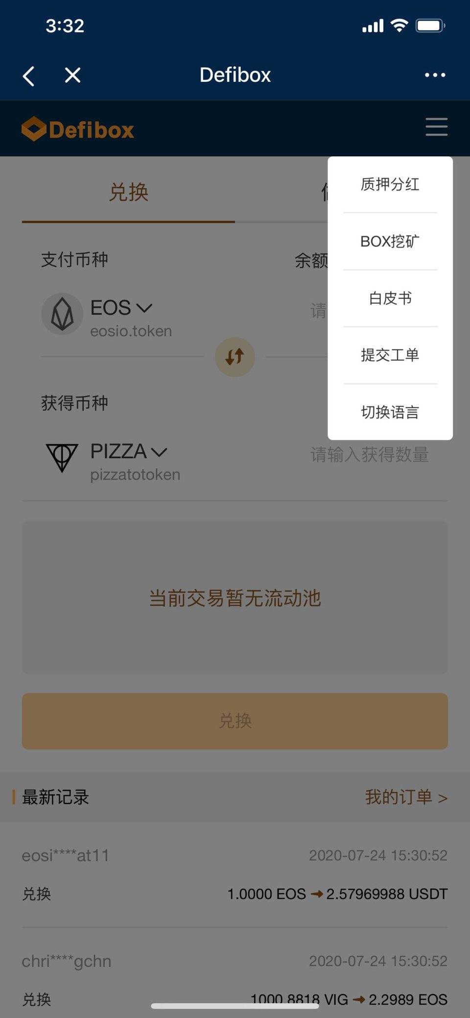 EOS 自封「实力最强的 DeFi 公链」，我们去看了看生态现状