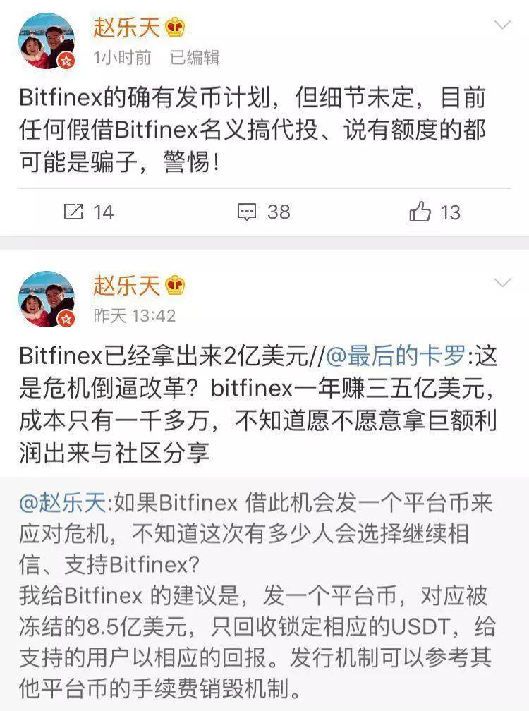 起底 Bitfinex、Tether 与 Noble Bank：同一根绳上 7 年的蚂蚱